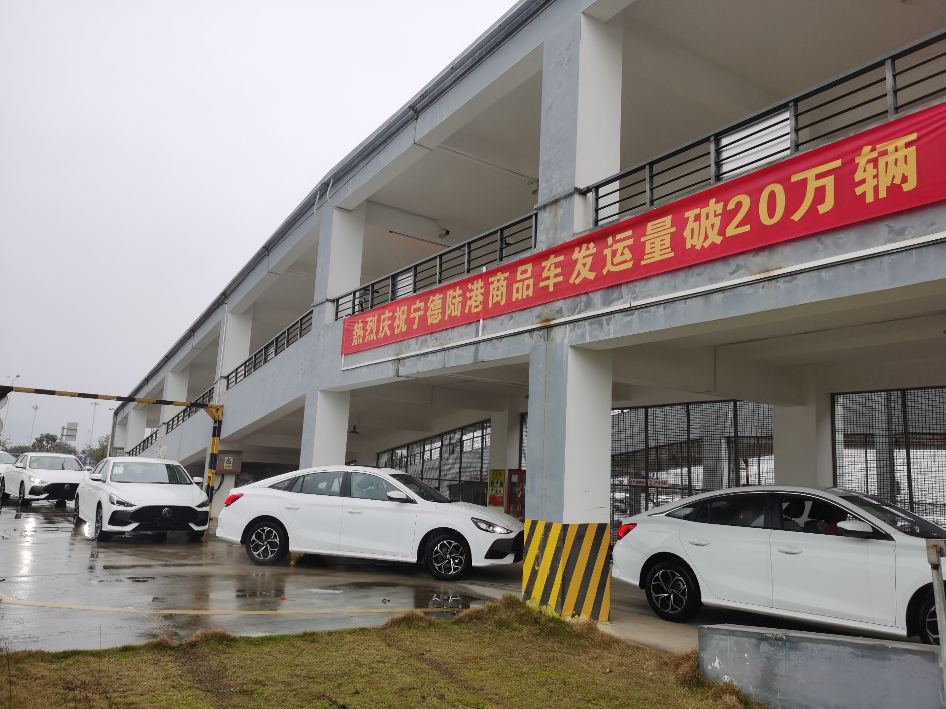突破20萬(wàn)臺！寧德陸港喜提首季“開(kāi)門(mén)紅”，張長(cháng)明拍攝2.jpg
